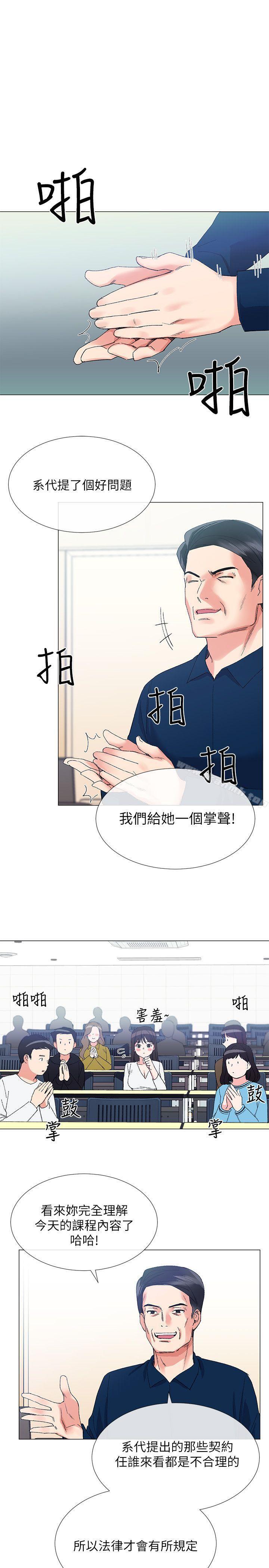 《重考生》漫画 第5話-大一新生淫亂的校園生活
