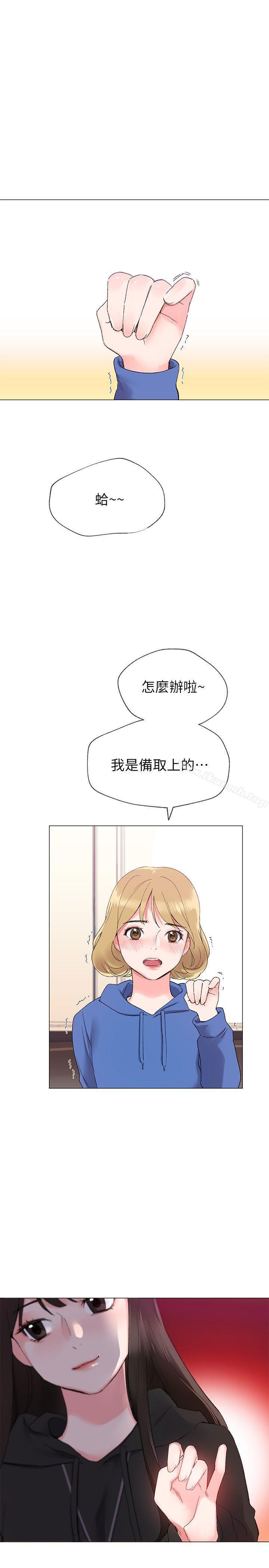 《重考生》漫画 第6話-用身體學習的酒桌遊戲