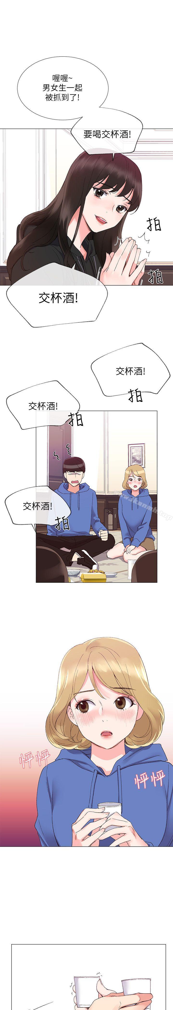 《重考生》漫画 第6話-用身體學習的酒桌遊戲