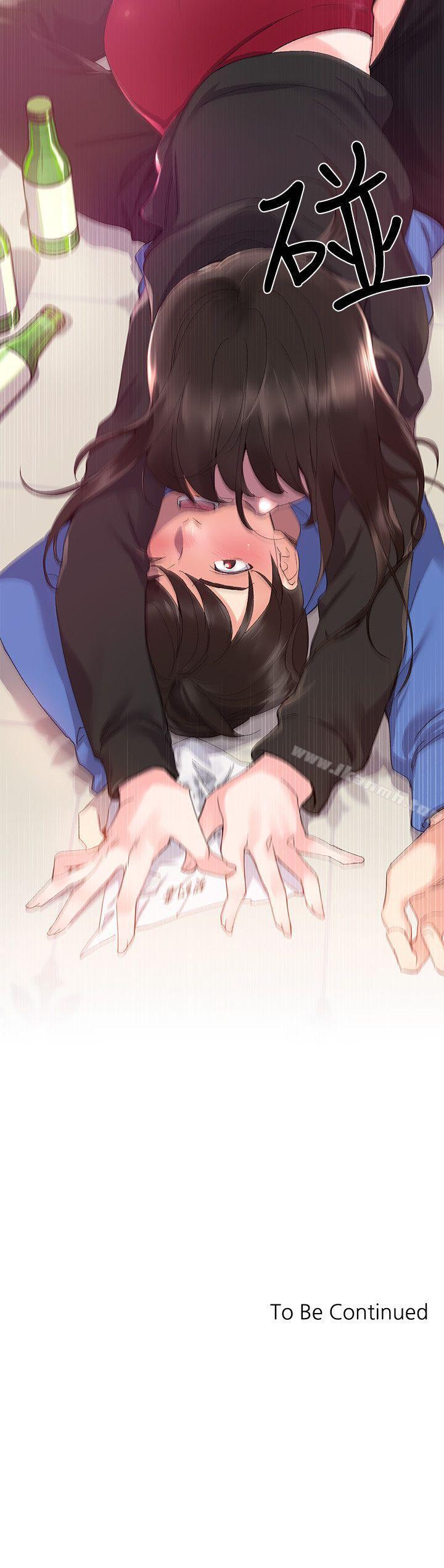 《重考生》漫画 第6話-用身體學習的酒桌遊戲
