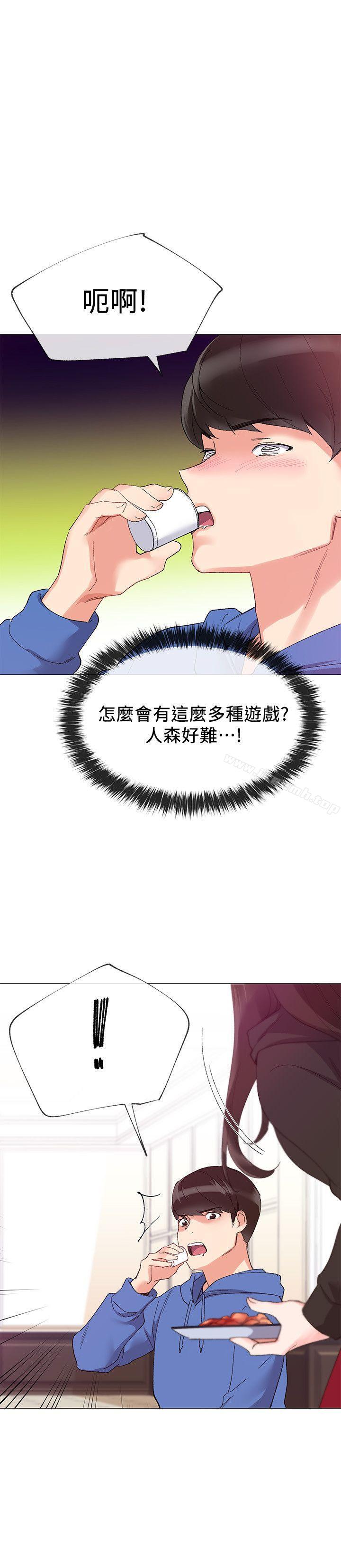 《重考生》漫画 第6話-用身體學習的酒桌遊戲