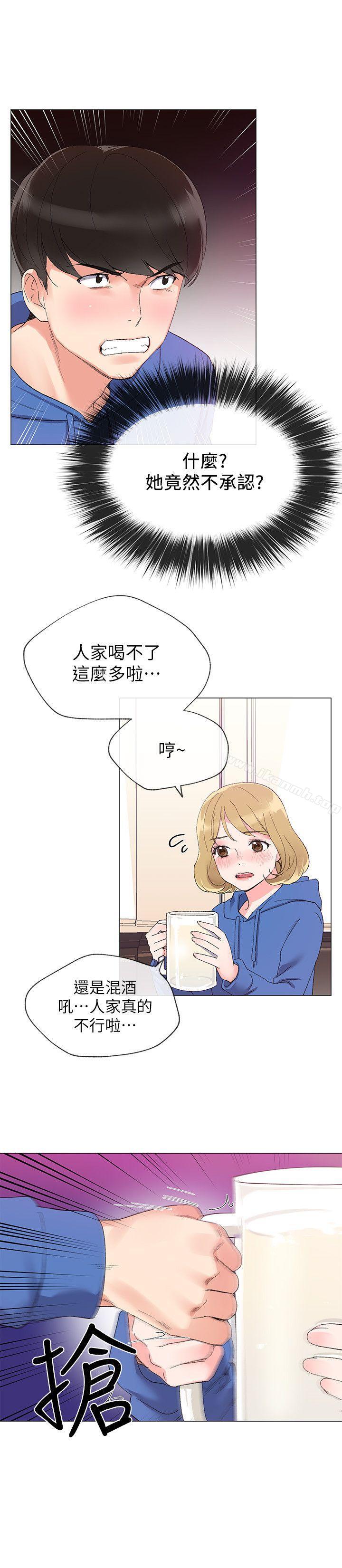 《重考生》漫画 第6話-用身體學習的酒桌遊戲