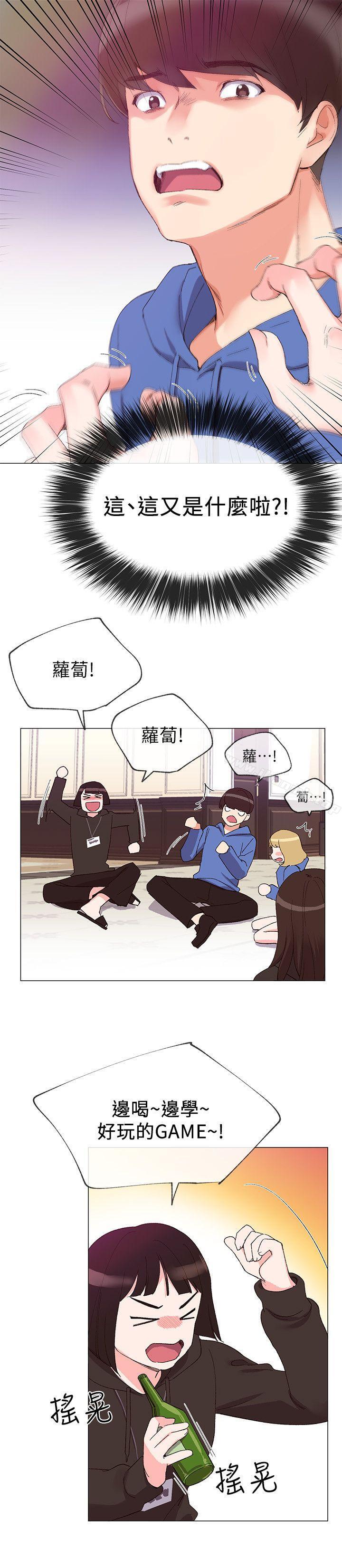 《重考生》漫画 第6話-用身體學習的酒桌遊戲