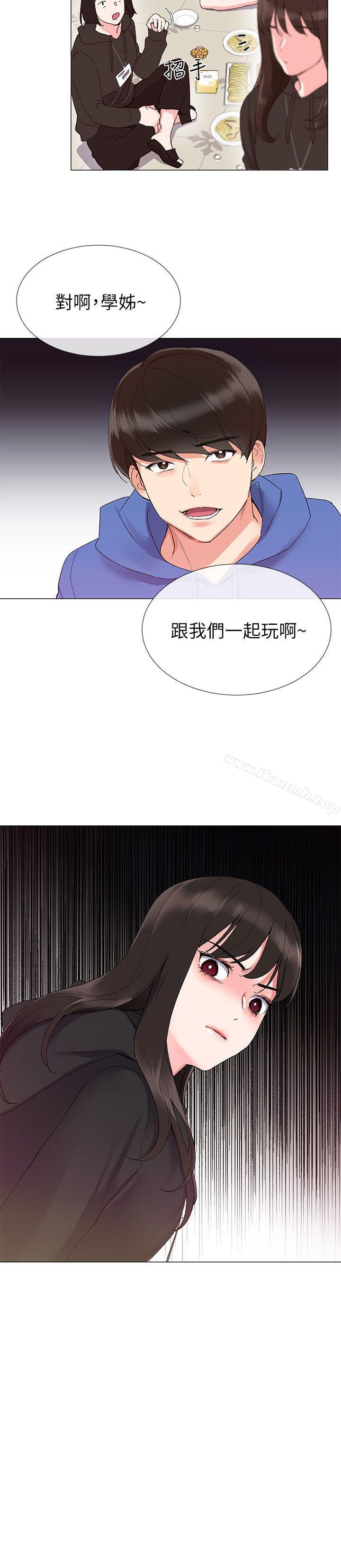 《重考生》漫画 第6話-用身體學習的酒桌遊戲