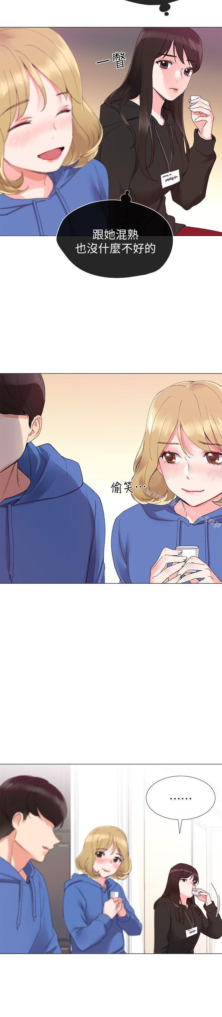 《重考生》漫画 第6話-用身體學習的酒桌遊戲