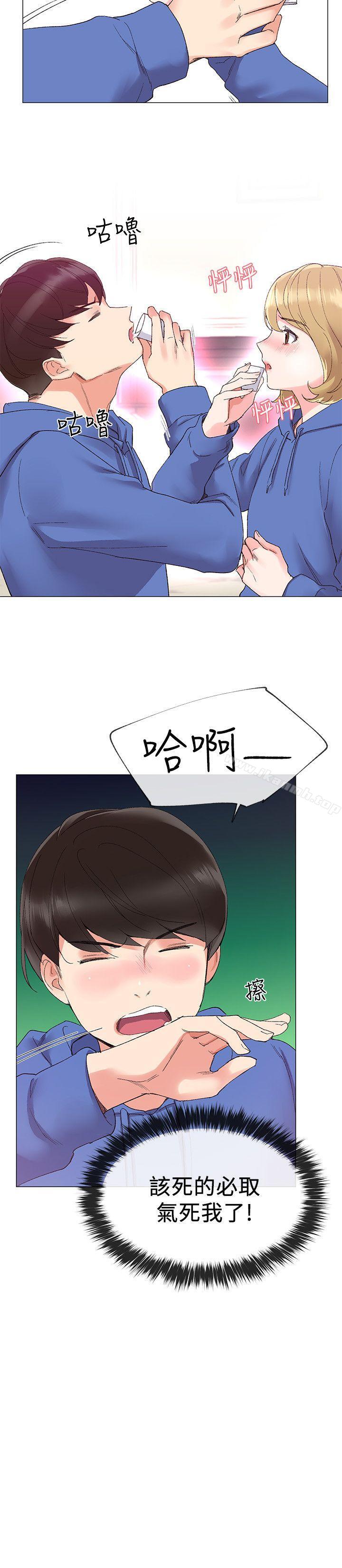 《重考生》漫画 第6話-用身體學習的酒桌遊戲