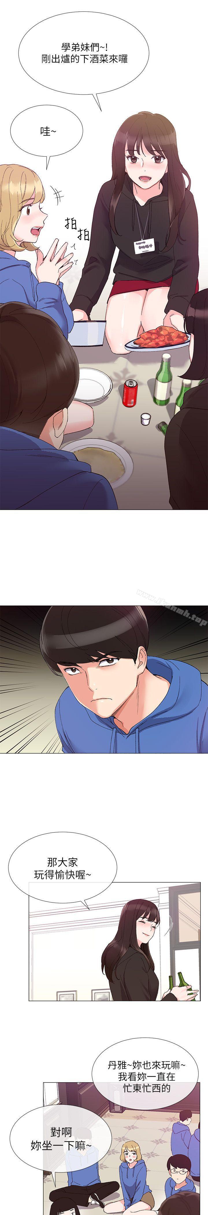 《重考生》漫画 第6話-用身體學習的酒桌遊戲