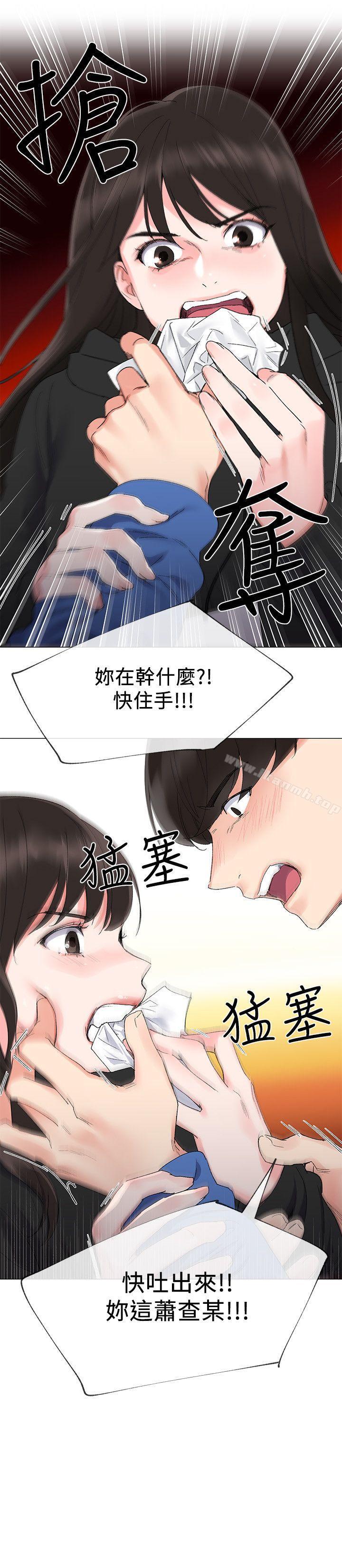 《重考生》漫画 第7話-抓住丹雅把柄的赫洲
