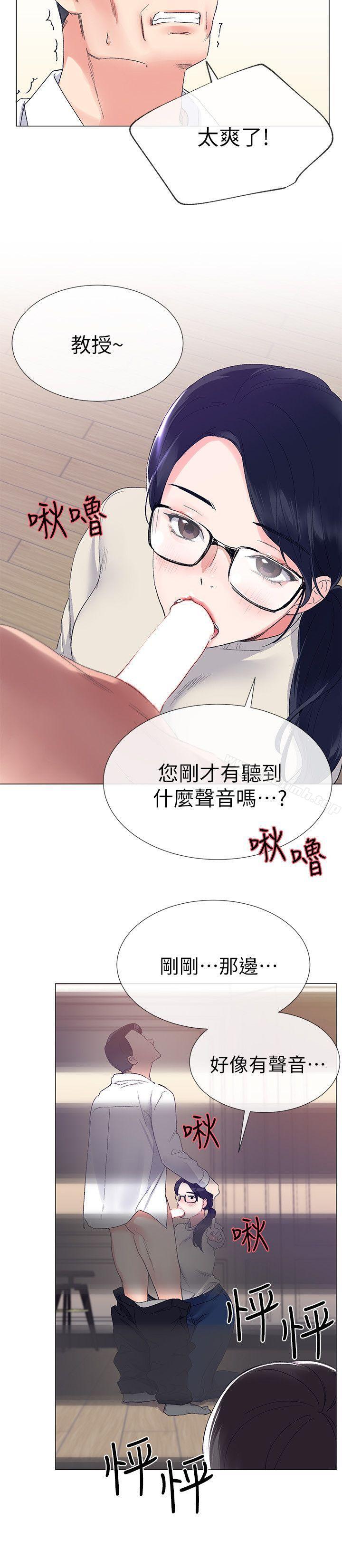 《重考生》漫画 第7話-抓住丹雅把柄的赫洲