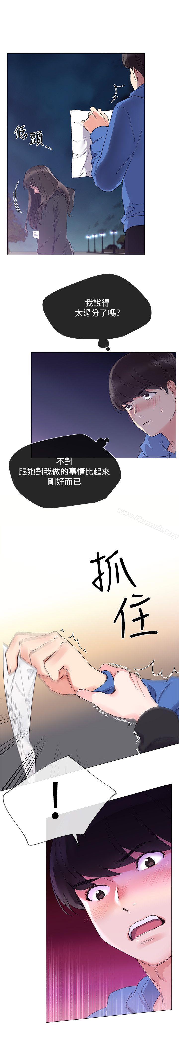 《重考生》漫画 第7話-抓住丹雅把柄的赫洲