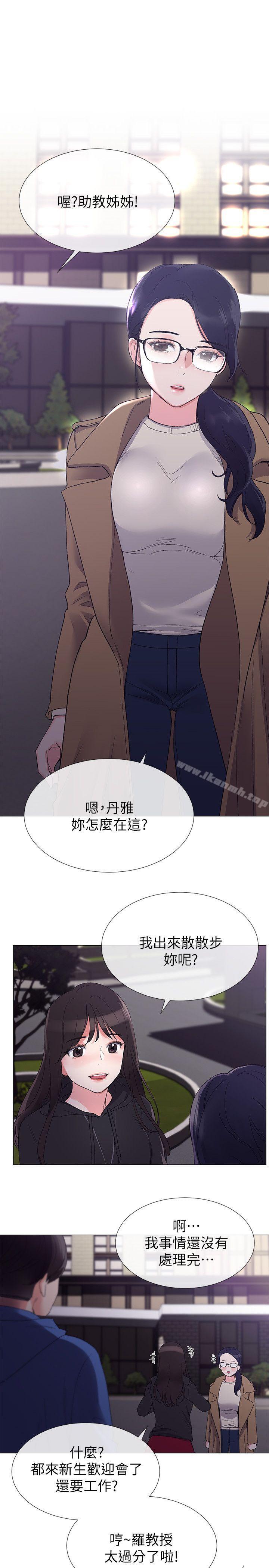 《重考生》漫画 第7話-抓住丹雅把柄的赫洲