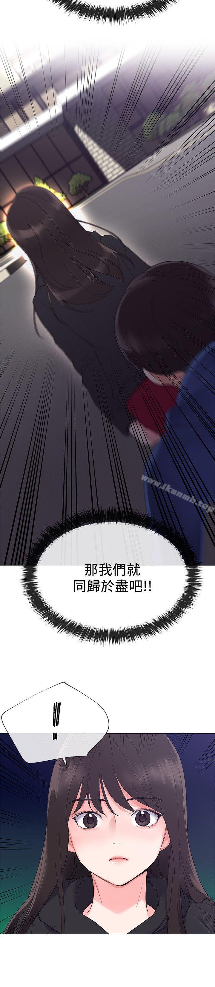 《重考生》漫画 第7話-抓住丹雅把柄的赫洲