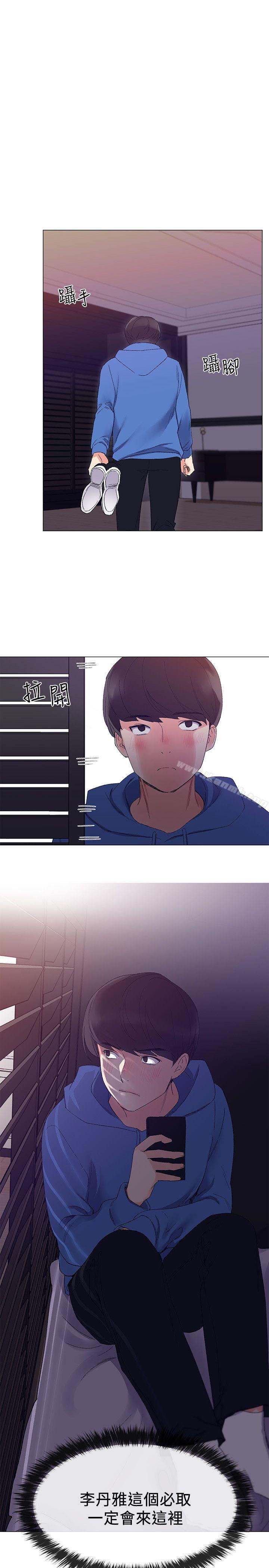 《重考生》漫画 第7話-抓住丹雅把柄的赫洲