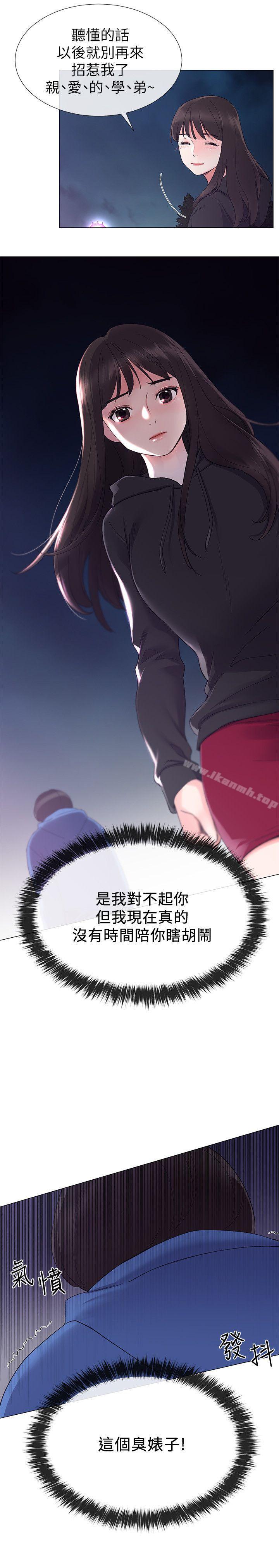 《重考生》漫画 第7話-抓住丹雅把柄的赫洲
