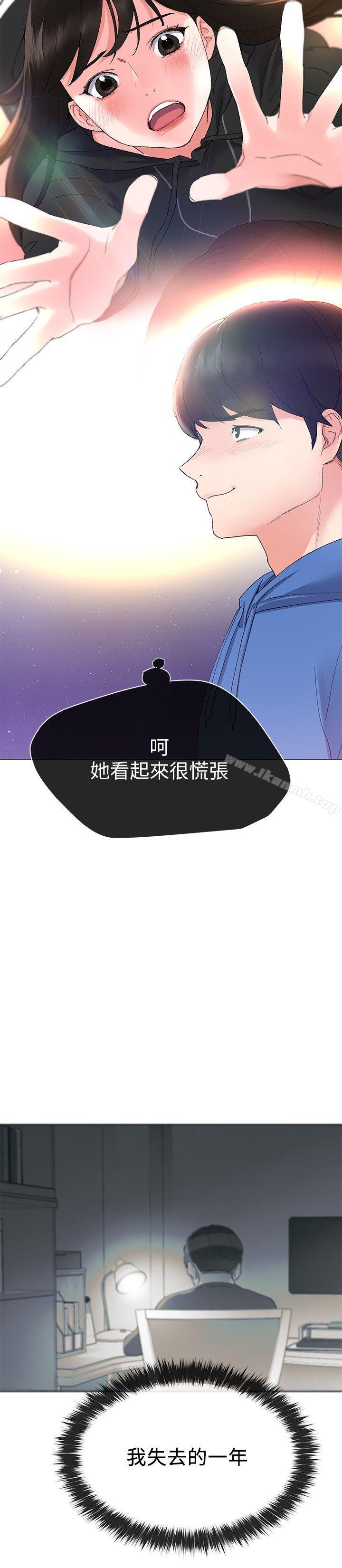 《重考生》漫画 第7話-抓住丹雅把柄的赫洲
