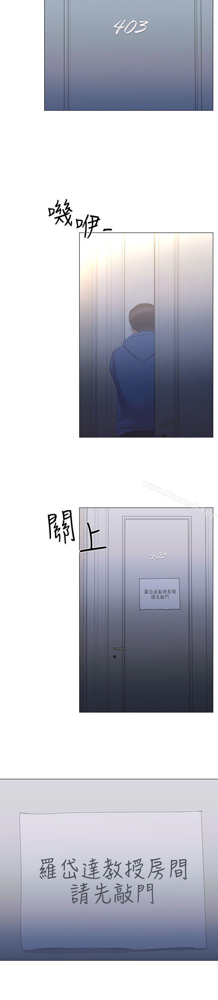 《重考生》漫画 第7話-抓住丹雅把柄的赫洲