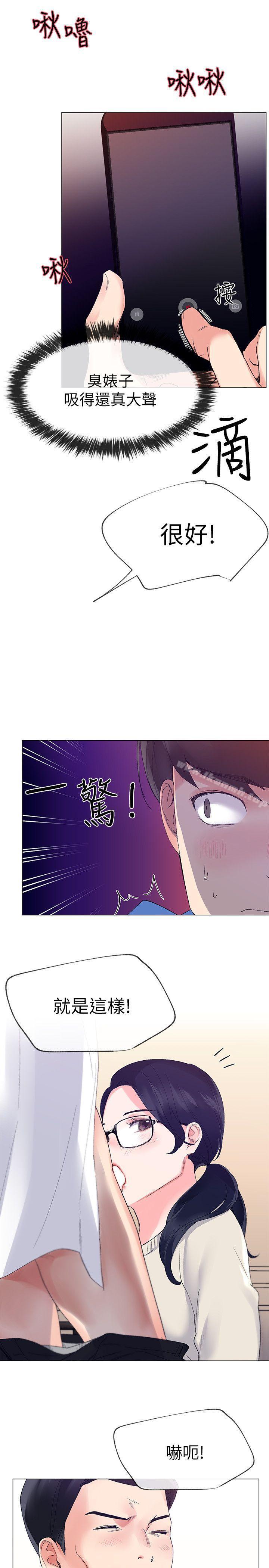 《重考生》漫画 第7話-抓住丹雅把柄的赫洲