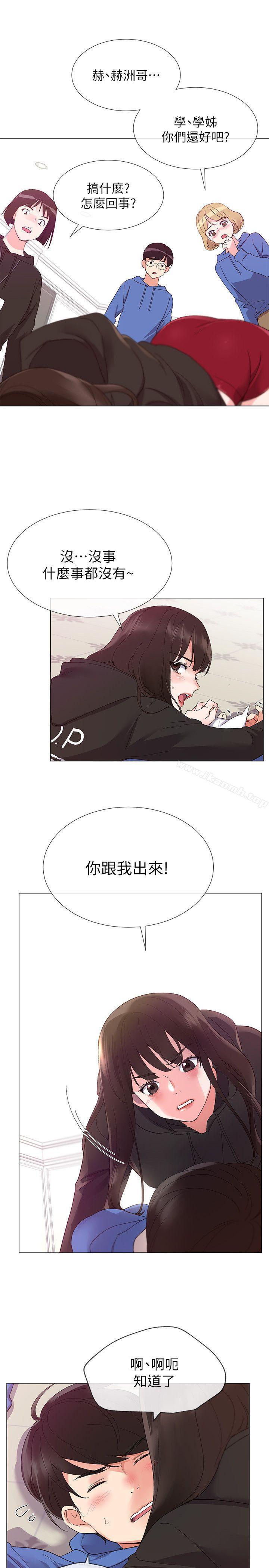 《重考生》漫画 第7話-抓住丹雅把柄的赫洲