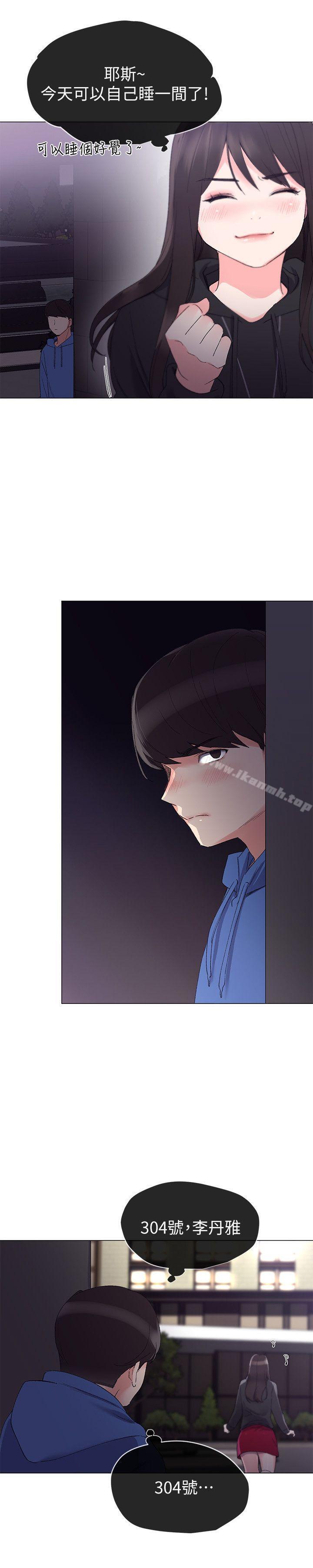《重考生》漫画 第7話-抓住丹雅把柄的赫洲