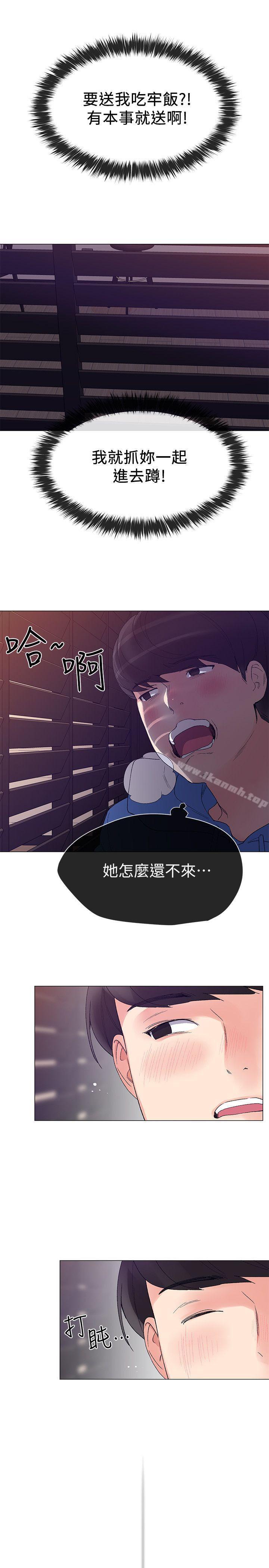 《重考生》漫画 第7話-抓住丹雅把柄的赫洲