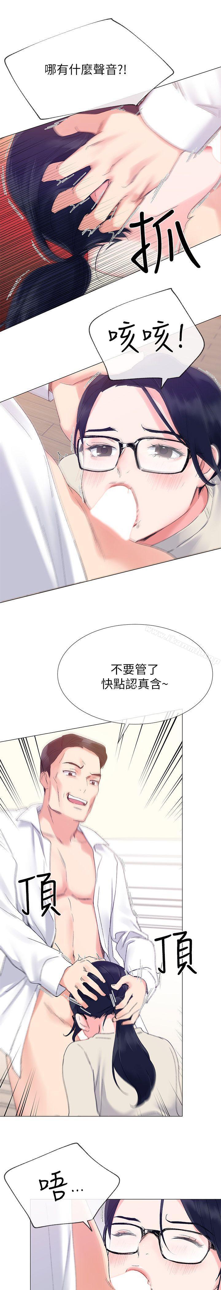 《重考生》漫画 第8話-謹遵教授吩咐