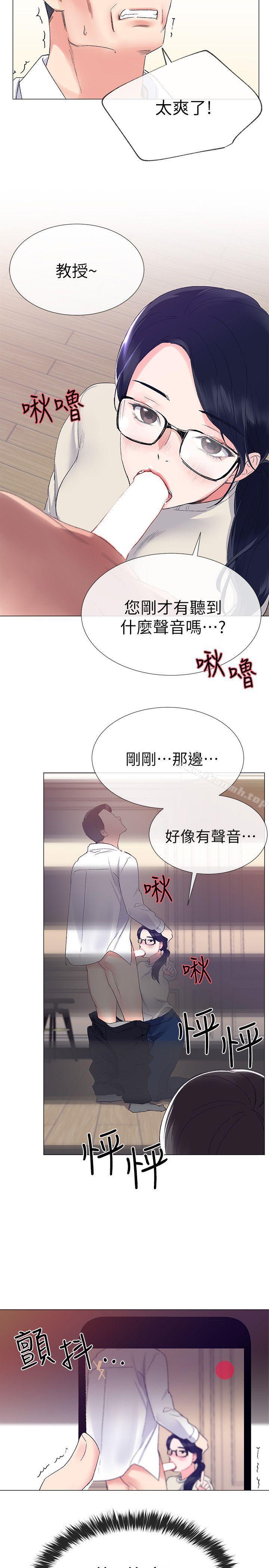 《重考生》漫画 第8話-謹遵教授吩咐