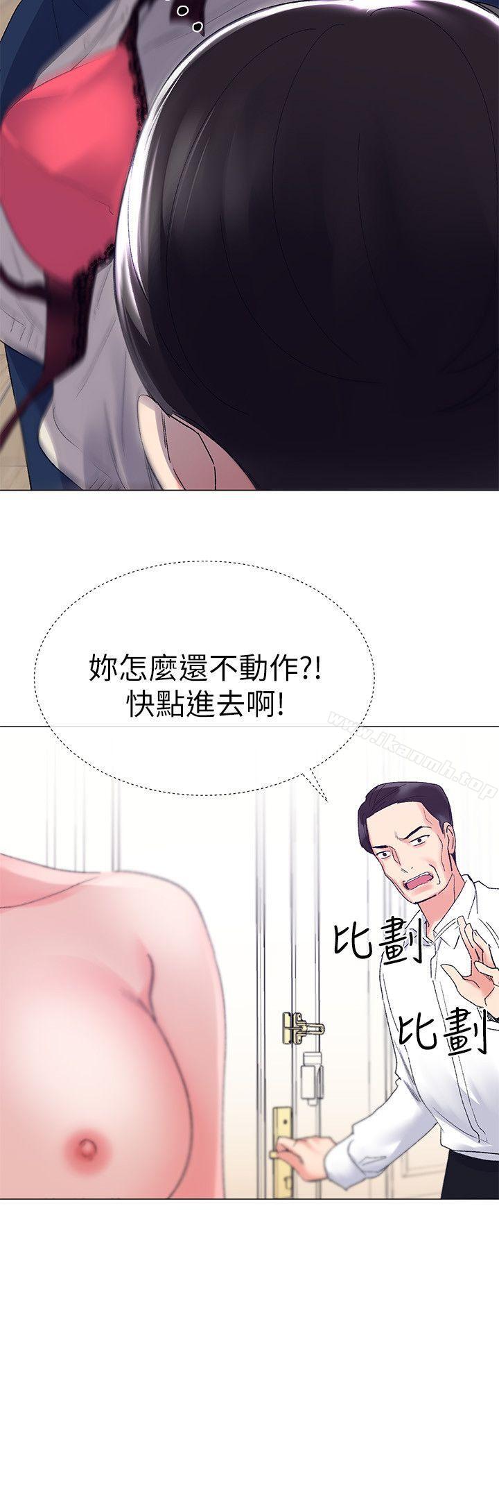 《重考生》漫画 第8話-謹遵教授吩咐