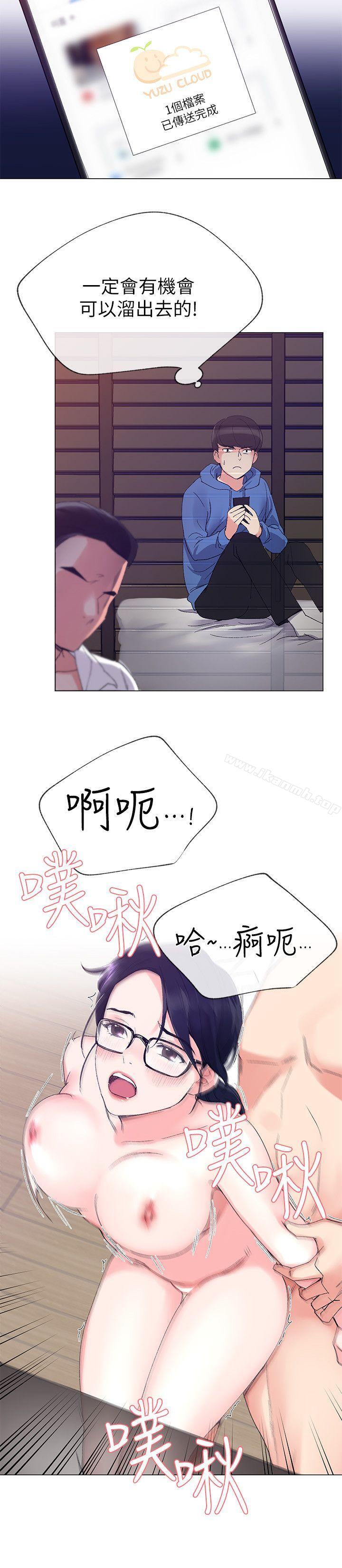 《重考生》漫画 第8話-謹遵教授吩咐