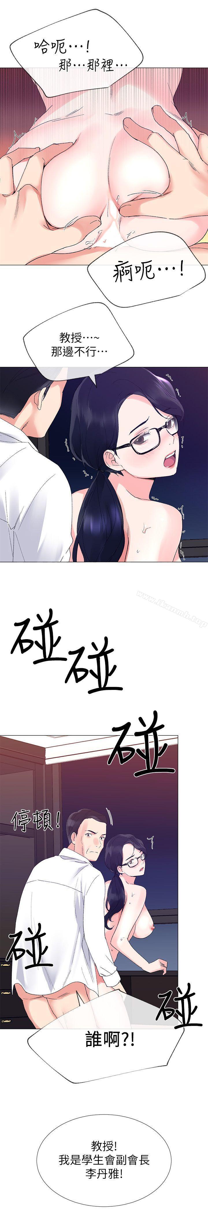 《重考生》漫画 第8話-謹遵教授吩咐