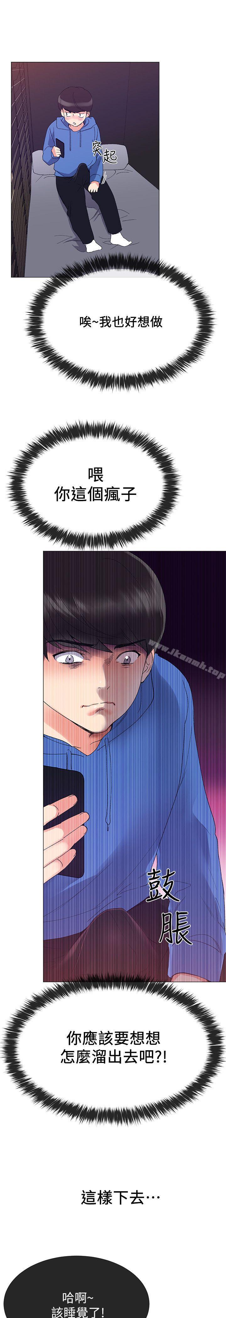 《重考生》漫画 第8話-謹遵教授吩咐