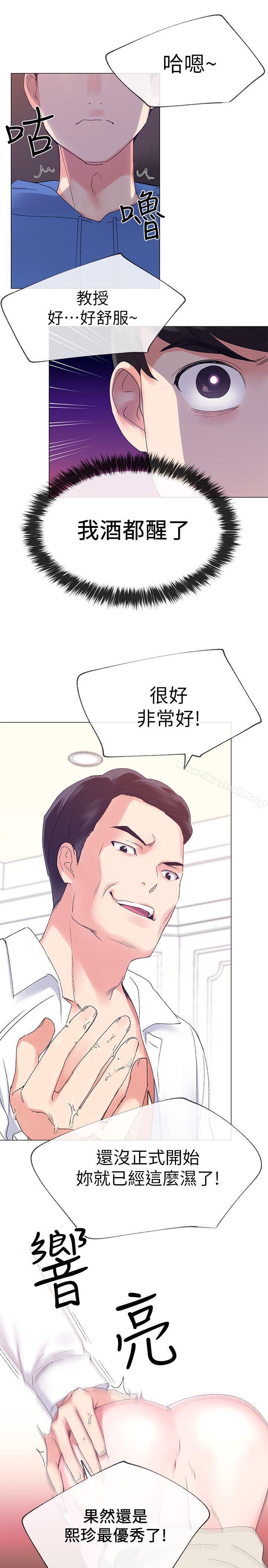 《重考生》漫画 第8話-謹遵教授吩咐