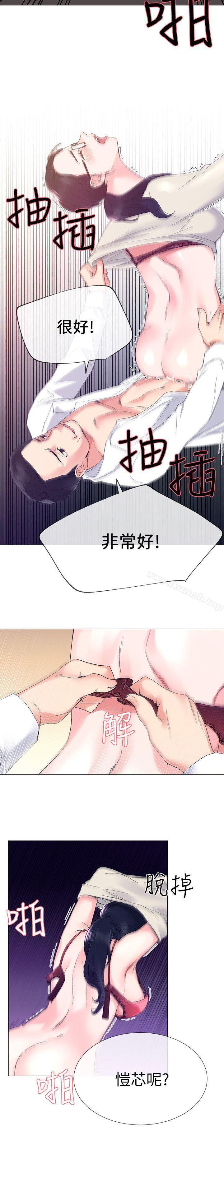 《重考生》漫画 第8話-謹遵教授吩咐