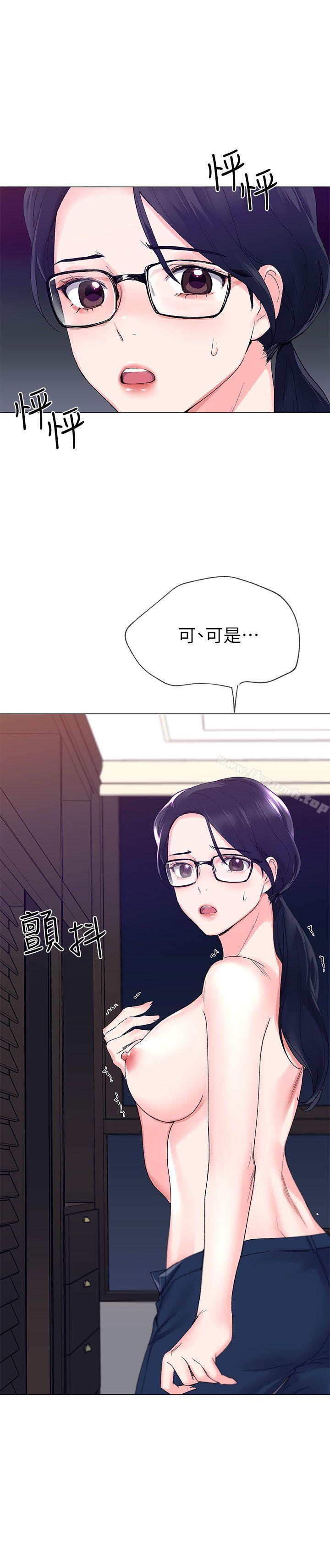 《重考生》漫画 第8話-謹遵教授吩咐