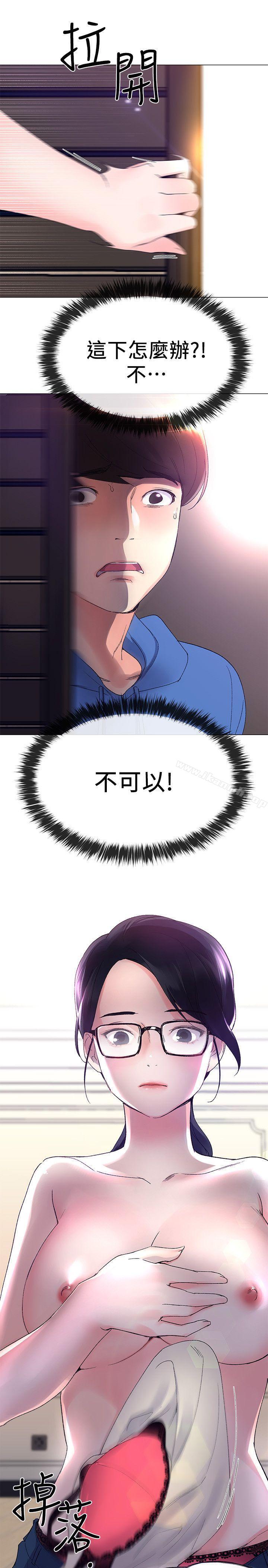 《重考生》漫画 第9話-你看到我裸體了?!