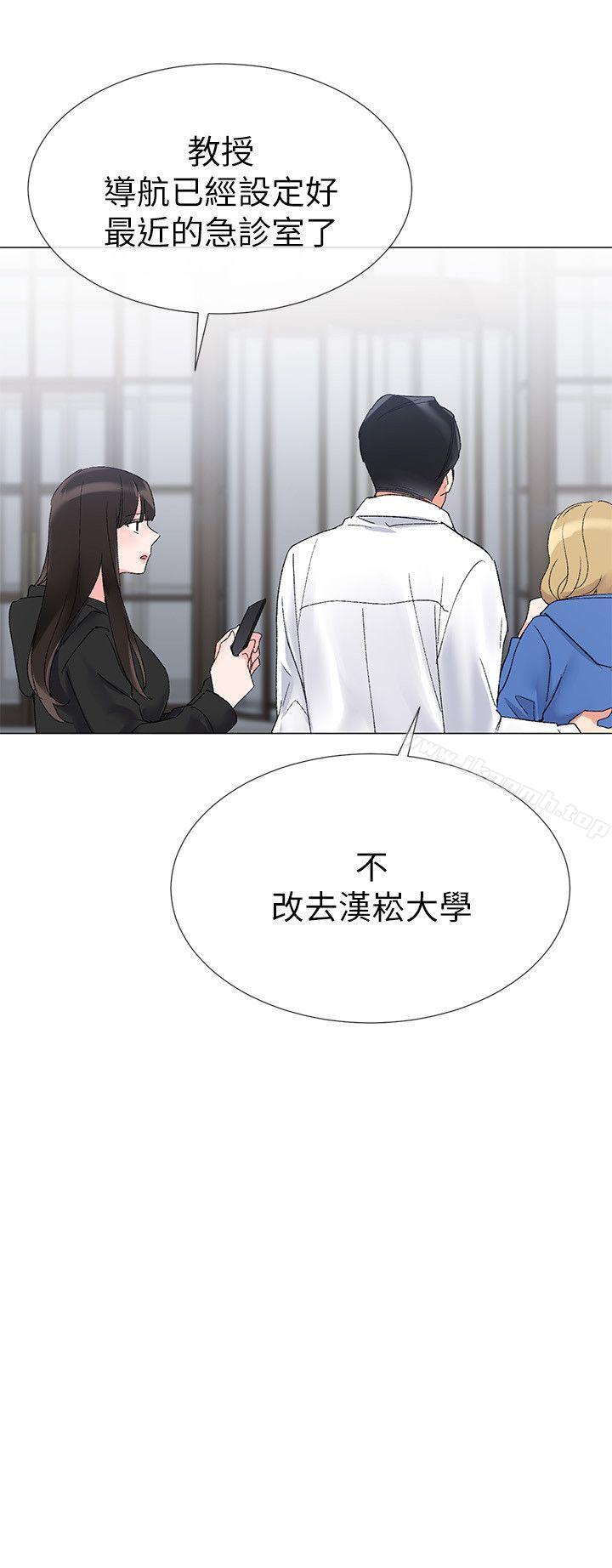 《重考生》漫画 第9話-你看到我裸體了?!