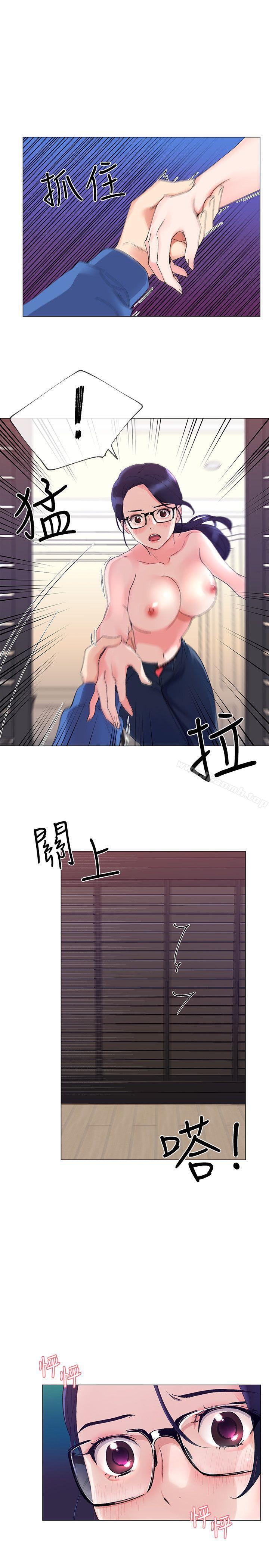 《重考生》漫画 第9話-你看到我裸體了?!