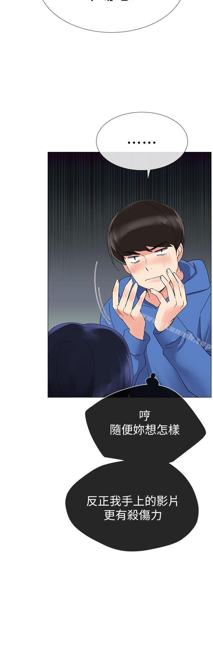 《重考生》漫画 第9話-你看到我裸體了?!