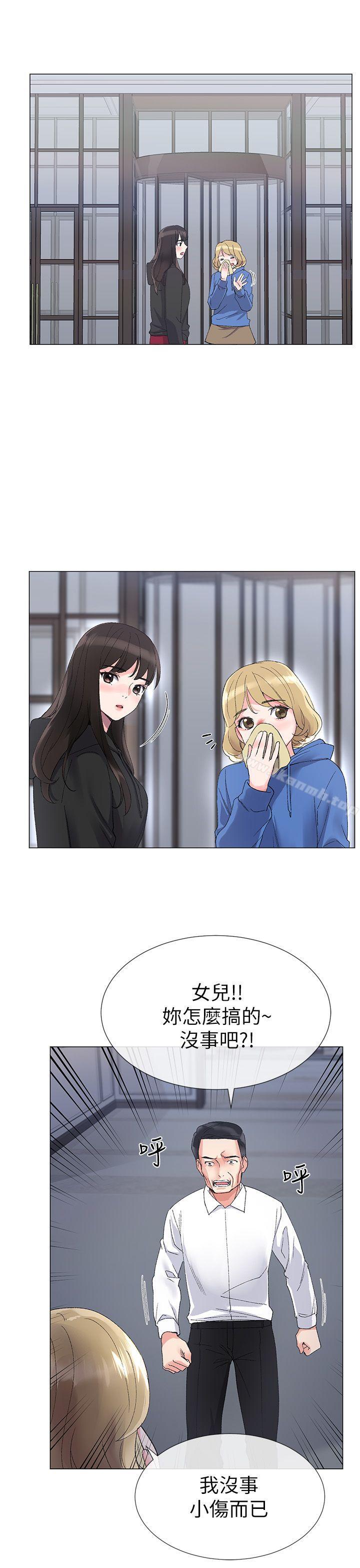 《重考生》漫画 第9話-你看到我裸體了?!