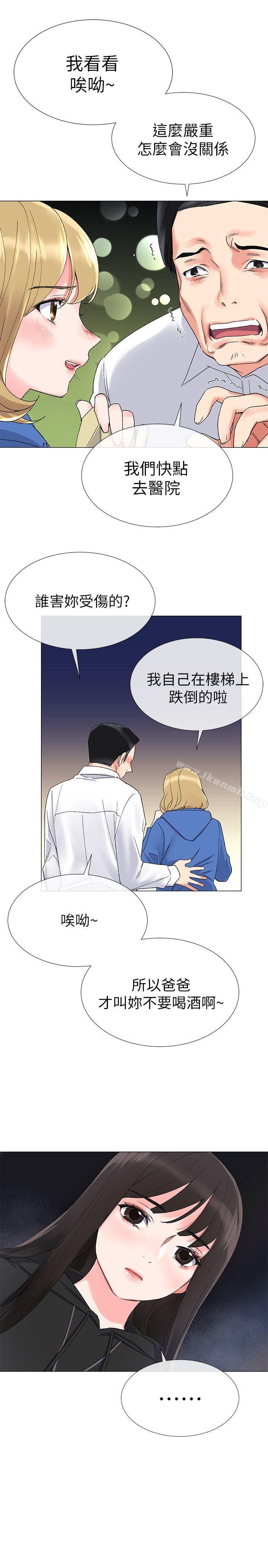 《重考生》漫画 第9話-你看到我裸體了?!