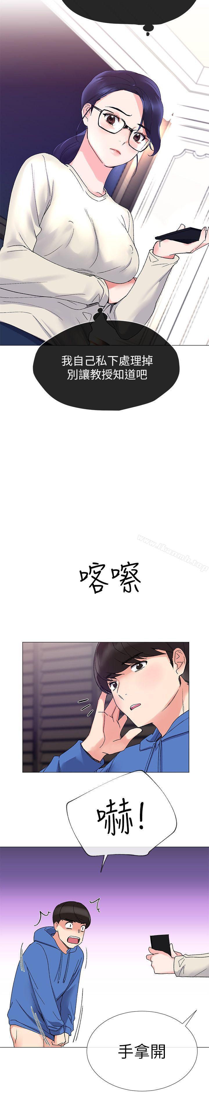 《重考生》漫画 第9話-你看到我裸體了?!