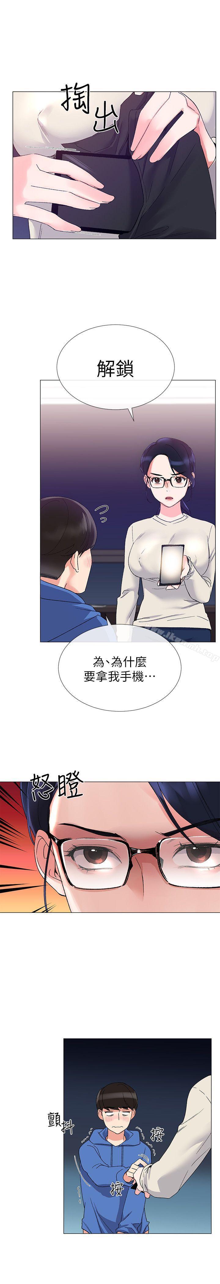 《重考生》漫画 第9話-你看到我裸體了?!