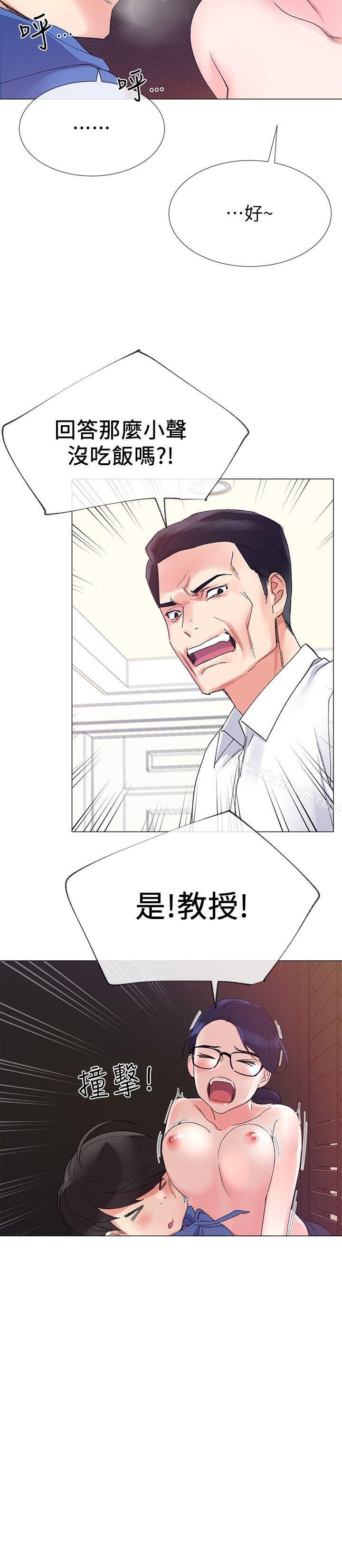 《重考生》漫画 第9話-你看到我裸體了?!