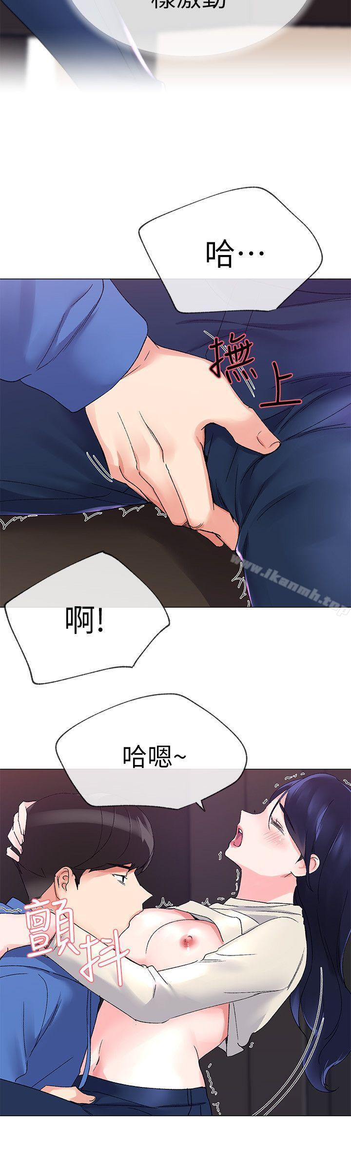 《重考生》漫画 第10話-赫洲的技巧征服助教