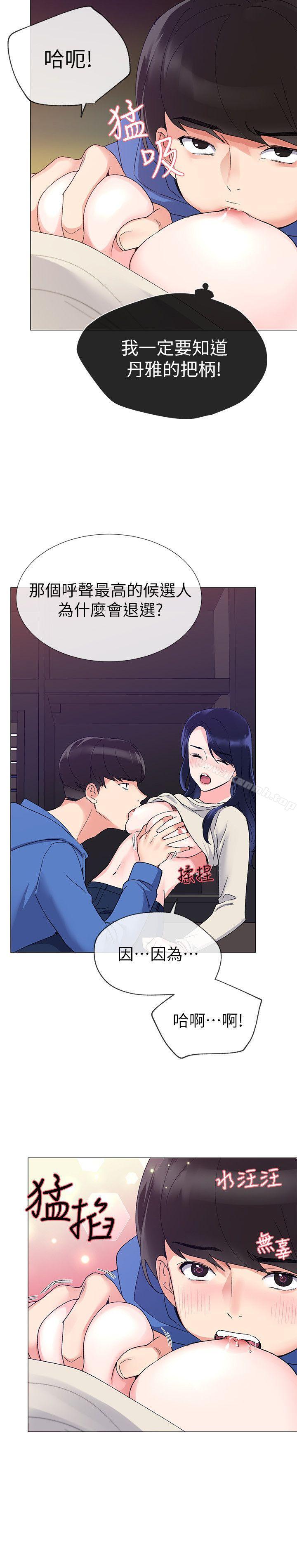 《重考生》漫画 第10話-赫洲的技巧征服助教