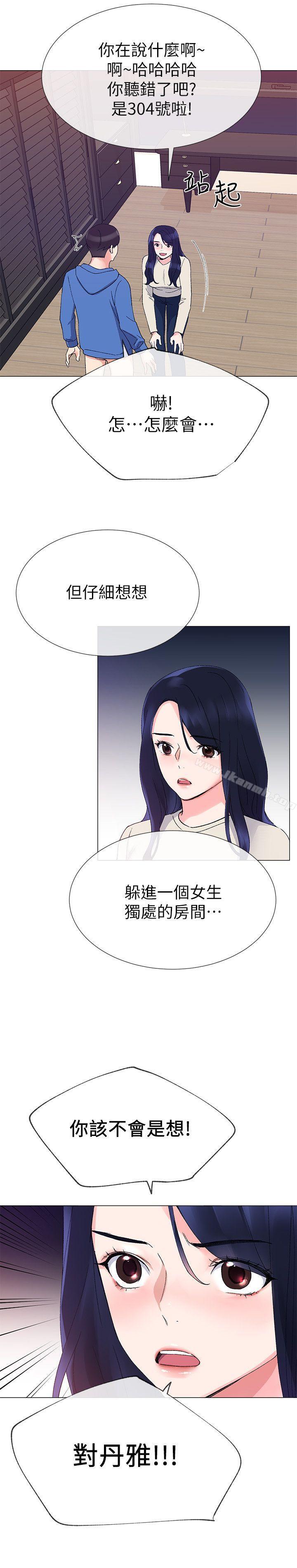 《重考生》漫画 第10話-赫洲的技巧征服助教