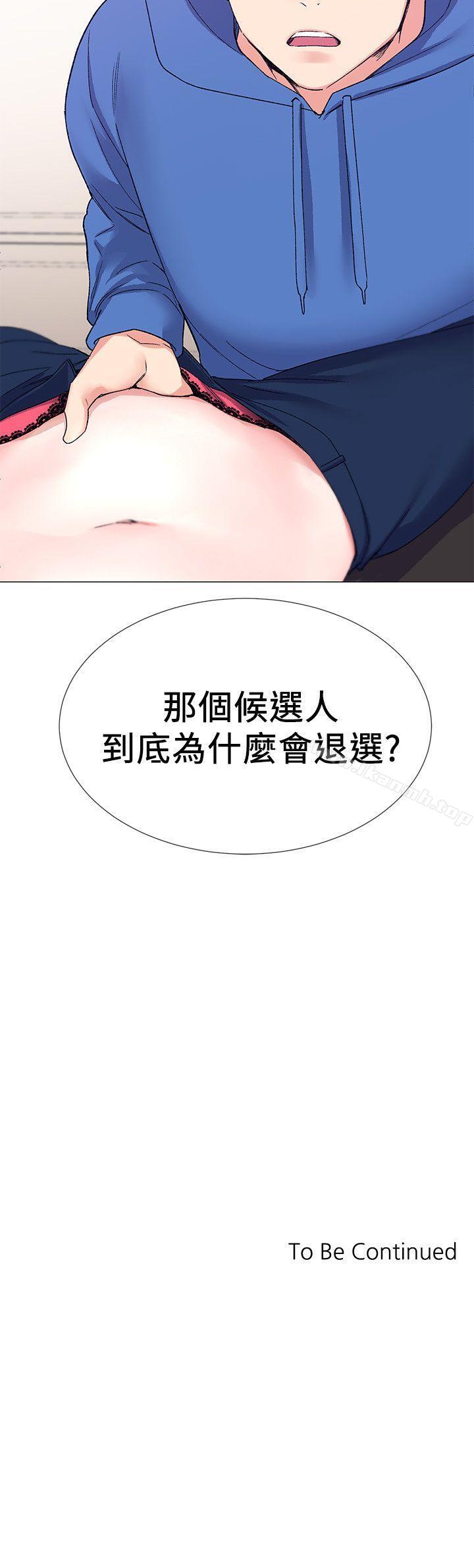 《重考生》漫画 第10話-赫洲的技巧征服助教
