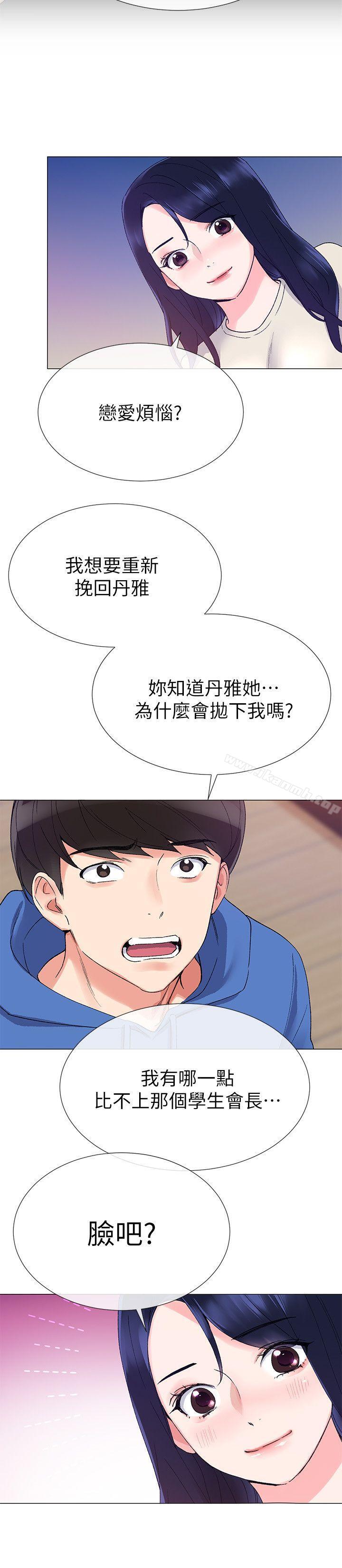 《重考生》漫画 第10話-赫洲的技巧征服助教