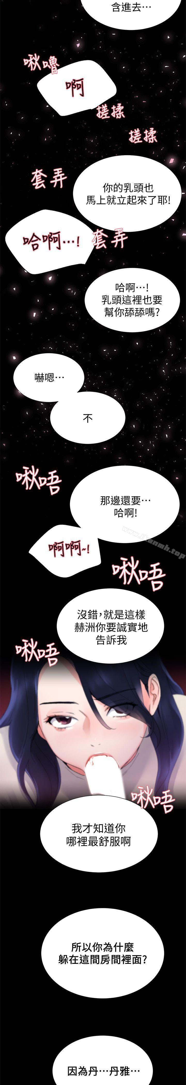 《重考生》漫画 第10話-赫洲的技巧征服助教