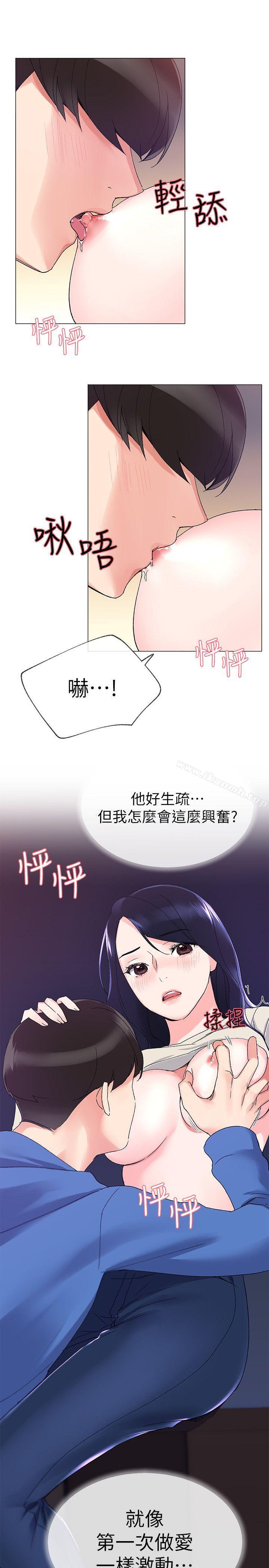 《重考生》漫画 第10話-赫洲的技巧征服助教