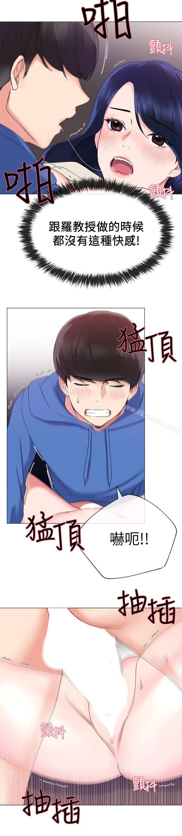 《重考生》漫画 第11話-再做一次我就告訴你